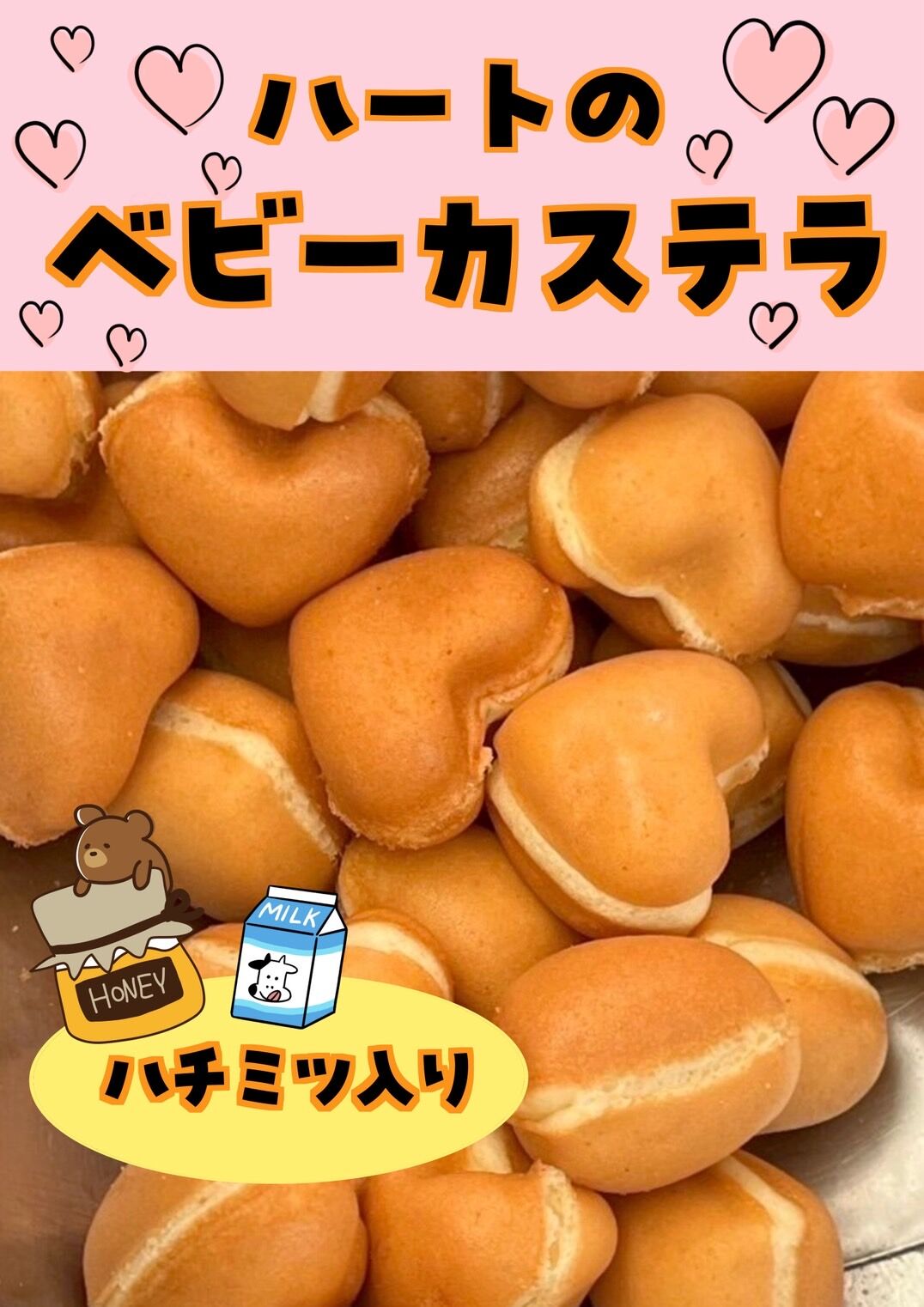 大阪・高槻でベビーカステラを楽しむなら！森田屋こだわりの味をご紹介